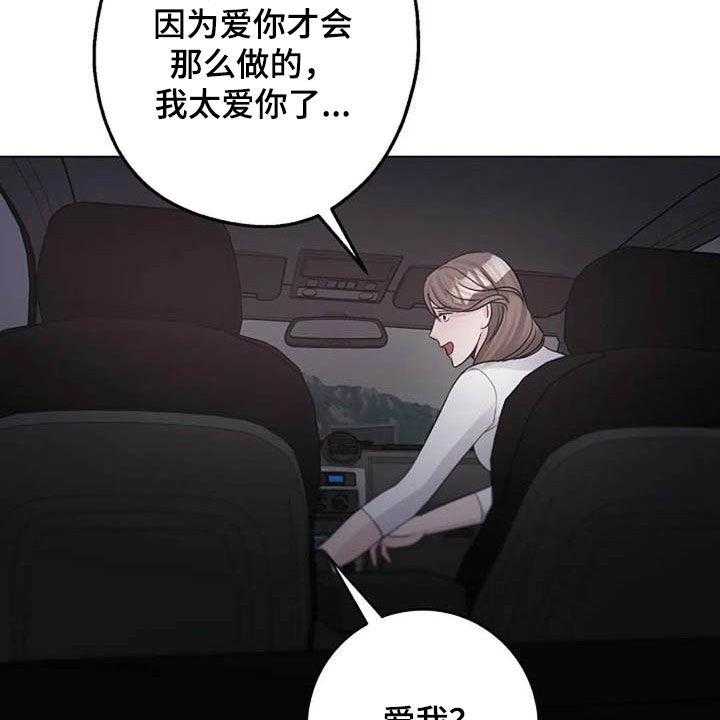 《认真了解我》漫画最新章节第60话 60_算账免费下拉式在线观看章节第【55】张图片