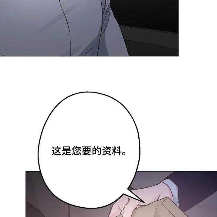 《认真了解我》漫画最新章节第60话 60_算账免费下拉式在线观看章节第【49】张图片