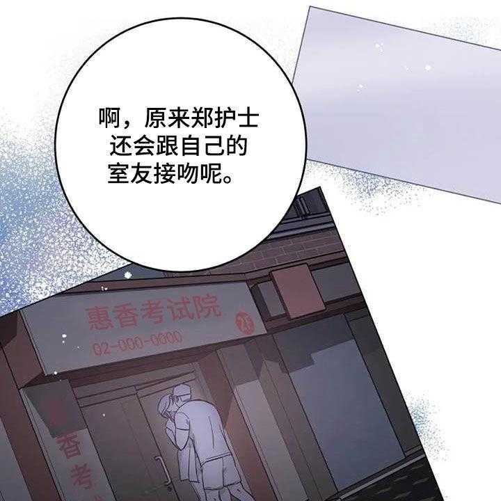 《认真了解我》漫画最新章节第60话 60_算账免费下拉式在线观看章节第【46】张图片