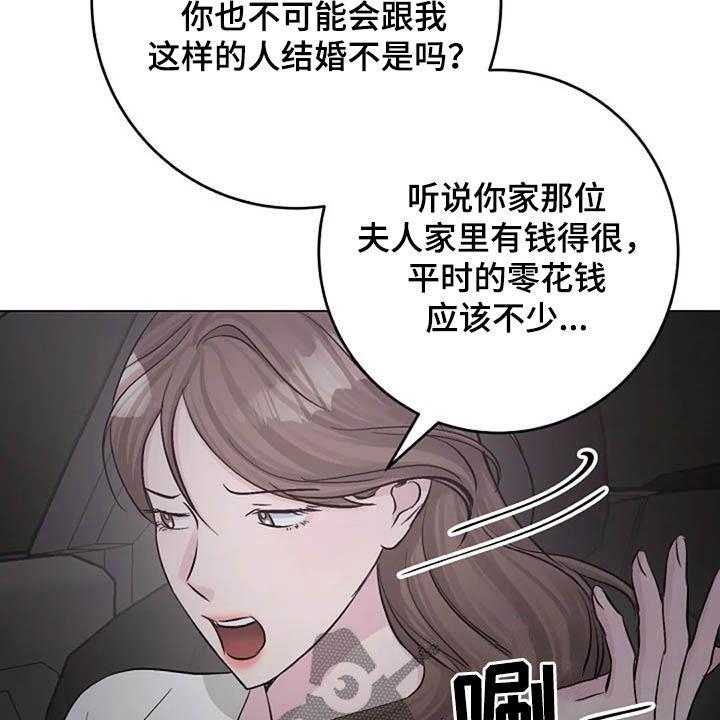 《认真了解我》漫画最新章节第60话 60_算账免费下拉式在线观看章节第【41】张图片