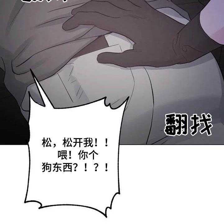 《认真了解我》漫画最新章节第60话 60_算账免费下拉式在线观看章节第【17】张图片