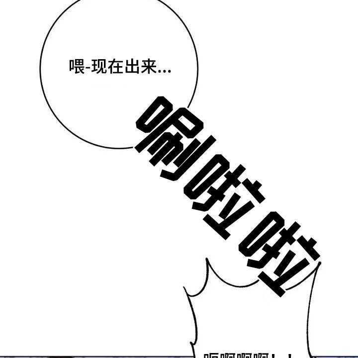 《认真了解我》漫画最新章节第60话 60_算账免费下拉式在线观看章节第【21】张图片