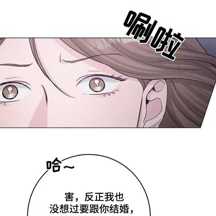 《认真了解我》漫画最新章节第60话 60_算账免费下拉式在线观看章节第【42】张图片