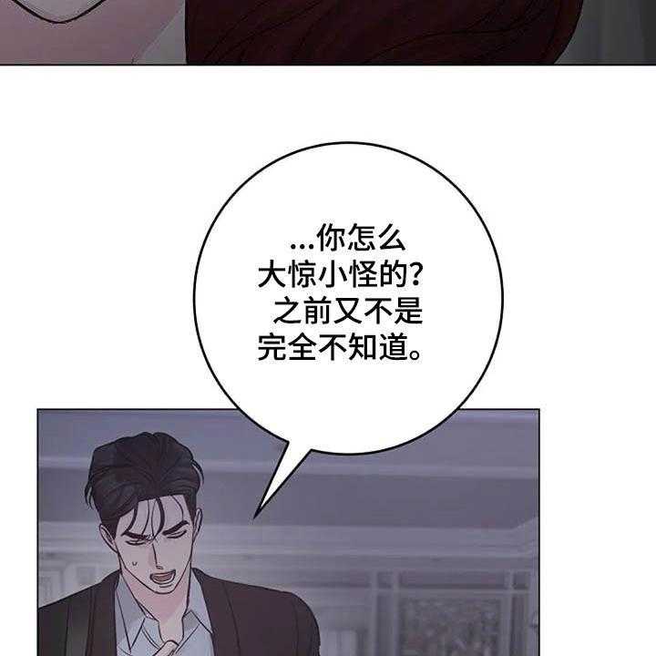 《认真了解我》漫画最新章节第59话 59_不算什么免费下拉式在线观看章节第【57】张图片