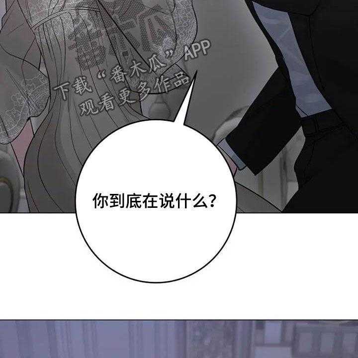 《认真了解我》漫画最新章节第59话 59_不算什么免费下拉式在线观看章节第【49】张图片