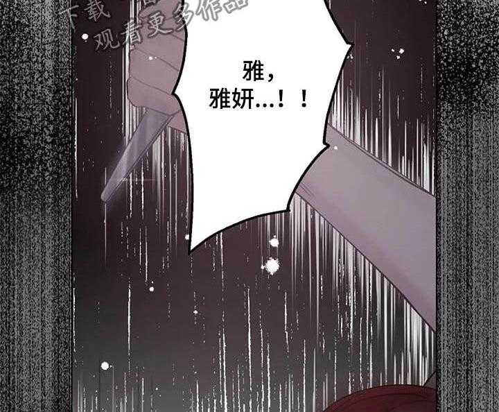 《认真了解我》漫画最新章节第59话 59_不算什么免费下拉式在线观看章节第【32】张图片