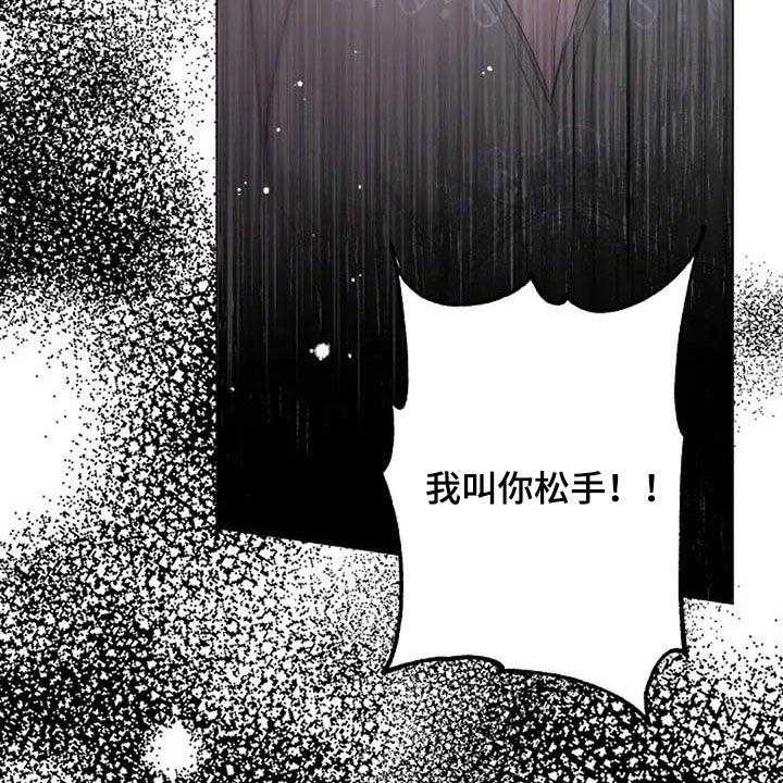 《认真了解我》漫画最新章节第59话 59_不算什么免费下拉式在线观看章节第【36】张图片