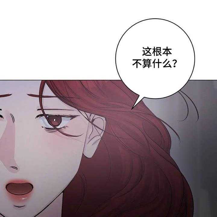 《认真了解我》漫画最新章节第59话 59_不算什么免费下拉式在线观看章节第【58】张图片