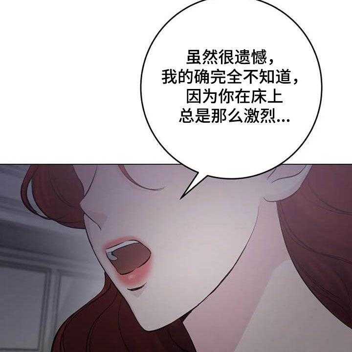 《认真了解我》漫画最新章节第59话 59_不算什么免费下拉式在线观看章节第【55】张图片