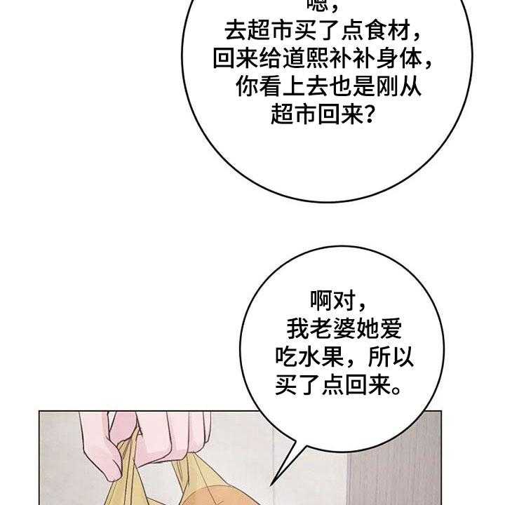 《认真了解我》漫画最新章节第58话 58_短信免费下拉式在线观看章节第【16】张图片