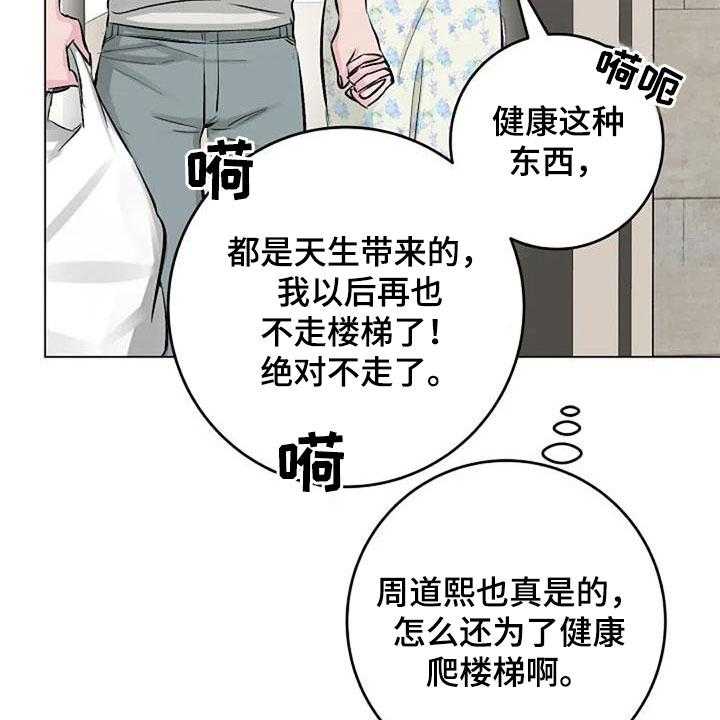 《认真了解我》漫画最新章节第58话 58_短信免费下拉式在线观看章节第【22】张图片