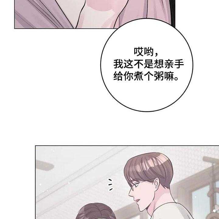 《认真了解我》漫画最新章节第57话 57_烫伤免费下拉式在线观看章节第【18】张图片