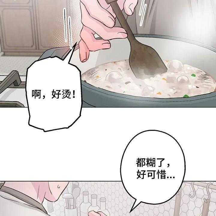 《认真了解我》漫画最新章节第57话 57_烫伤免费下拉式在线观看章节第【53】张图片