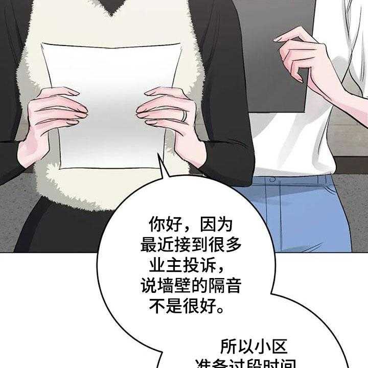 《认真了解我》漫画最新章节第57话 57_烫伤免费下拉式在线观看章节第【47】张图片