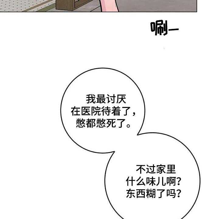 《认真了解我》漫画最新章节第57话 57_烫伤免费下拉式在线观看章节第【27】张图片