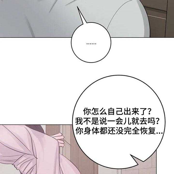 《认真了解我》漫画最新章节第57话 57_烫伤免费下拉式在线观看章节第【29】张图片