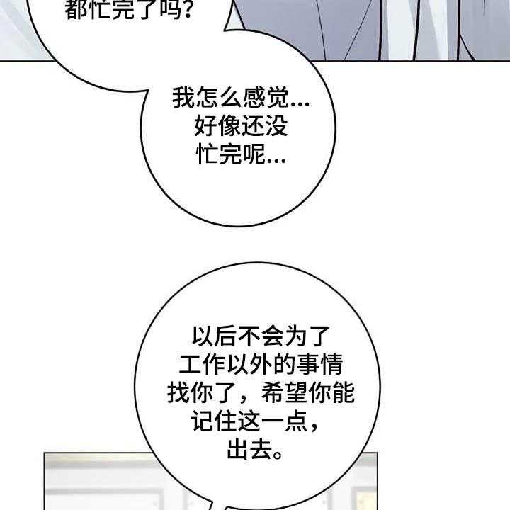 《认真了解我》漫画最新章节第56话 56_疏远免费下拉式在线观看章节第【10】张图片