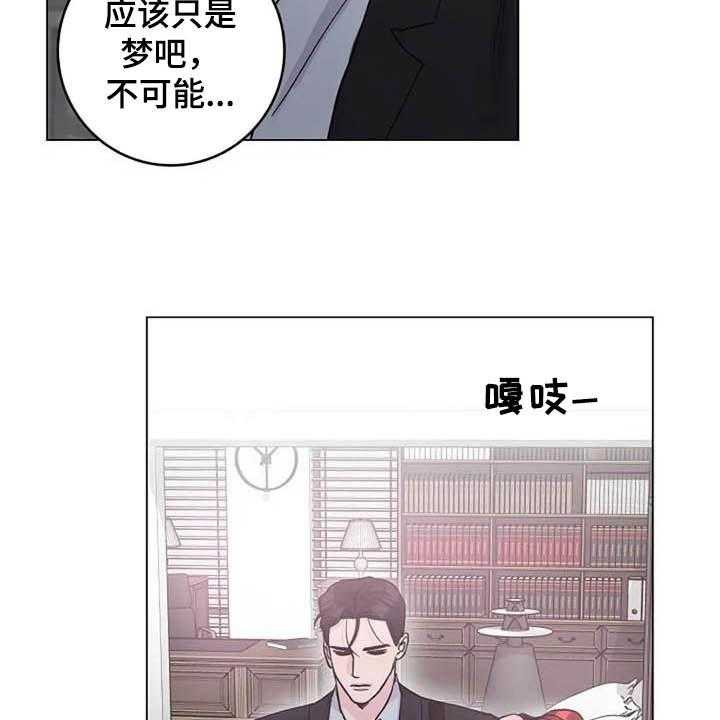 《认真了解我》漫画最新章节第56话 56_疏远免费下拉式在线观看章节第【21】张图片