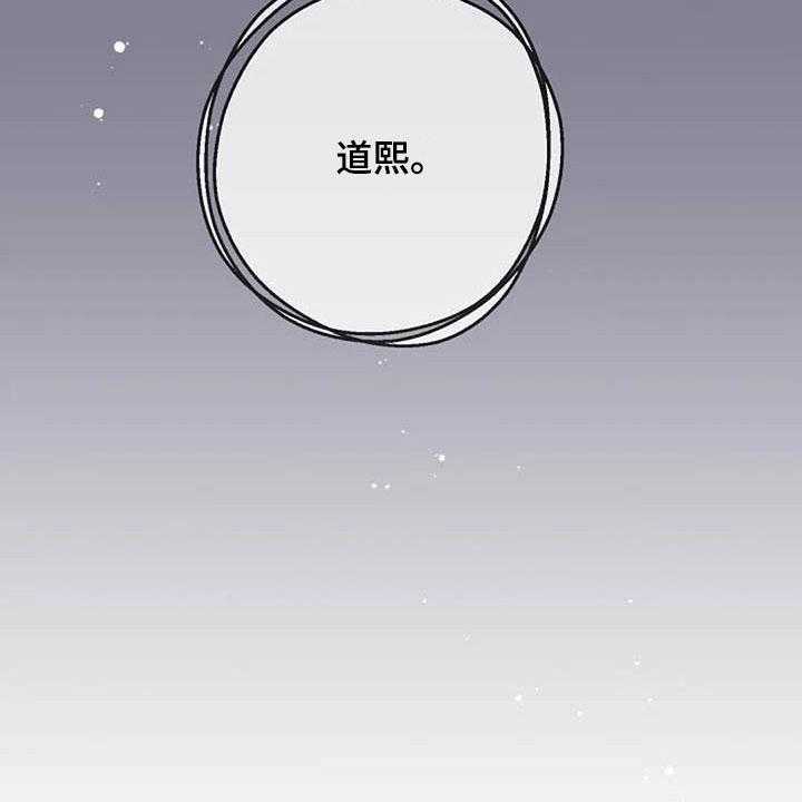 《认真了解我》漫画最新章节第56话 56_疏远免费下拉式在线观看章节第【30】张图片