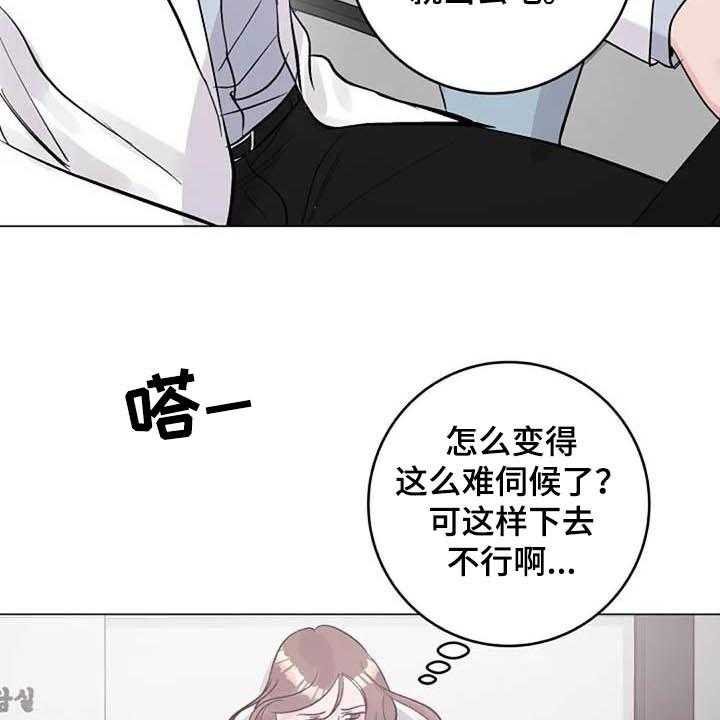 《认真了解我》漫画最新章节第56话 56_疏远免费下拉式在线观看章节第【4】张图片