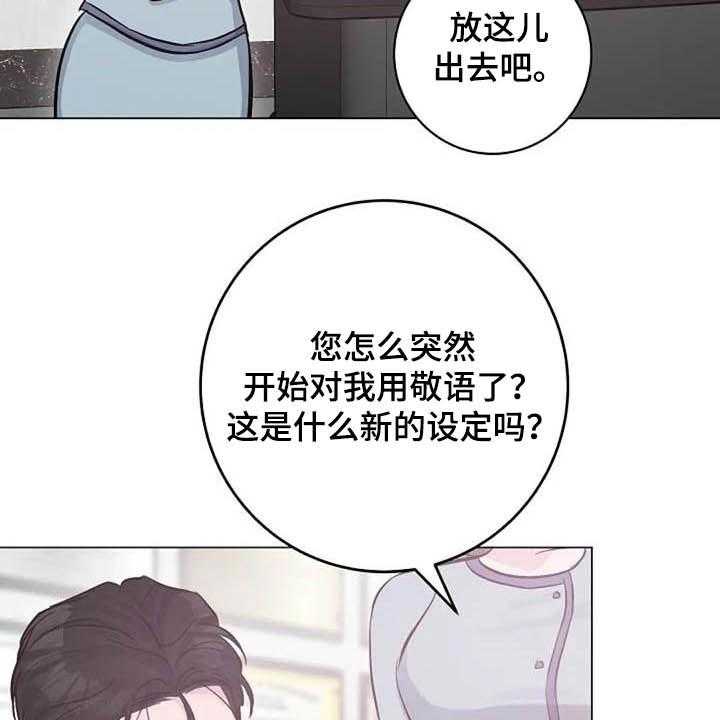 《认真了解我》漫画最新章节第56话 56_疏远免费下拉式在线观看章节第【14】张图片