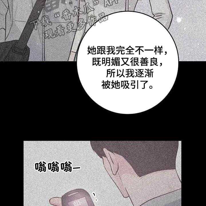 《认真了解我》漫画最新章节第55话 55_口渴免费下拉式在线观看章节第【30】张图片