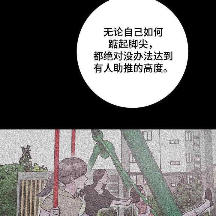 《认真了解我》漫画最新章节第55话 55_口渴免费下拉式在线观看章节第【37】张图片