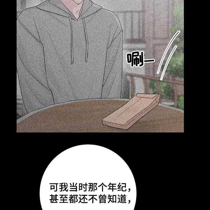 《认真了解我》漫画最新章节第55话 55_口渴免费下拉式在线观看章节第【26】张图片