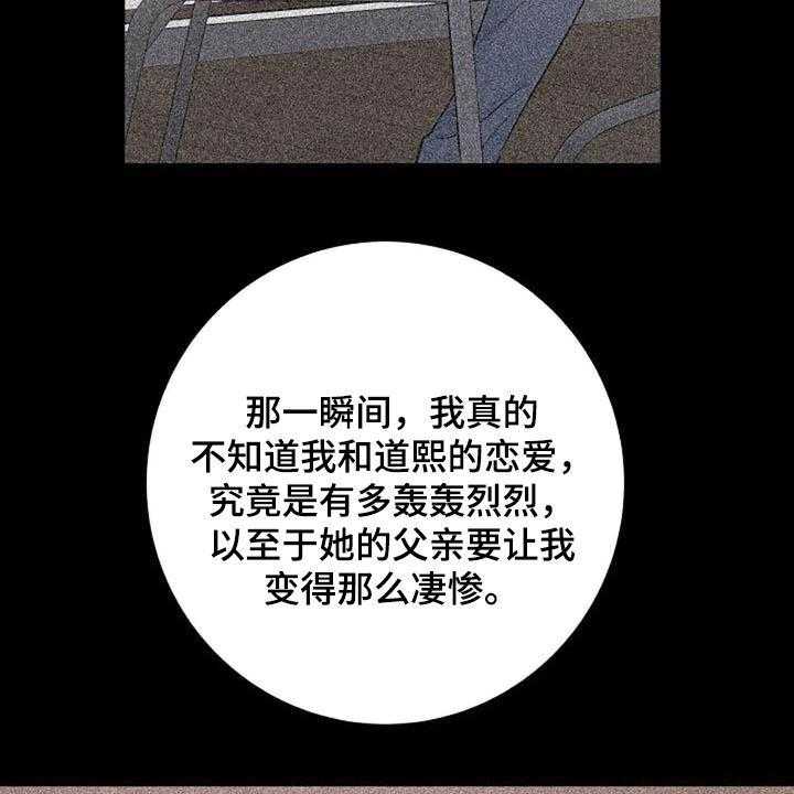 《认真了解我》漫画最新章节第55话 55_口渴免费下拉式在线观看章节第【22】张图片