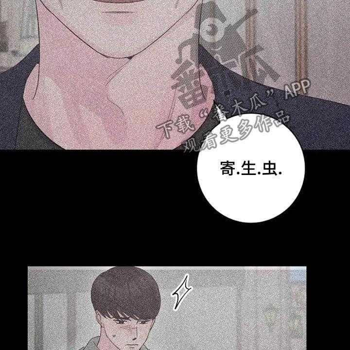 《认真了解我》漫画最新章节第55话 55_口渴免费下拉式在线观看章节第【27】张图片