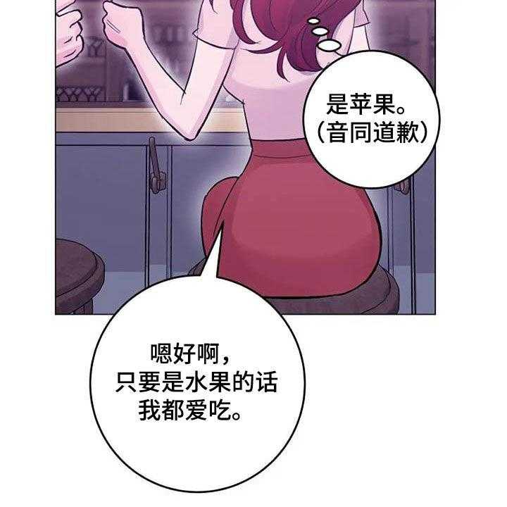 《认真了解我》漫画最新章节第55话 55_口渴免费下拉式在线观看章节第【13】张图片