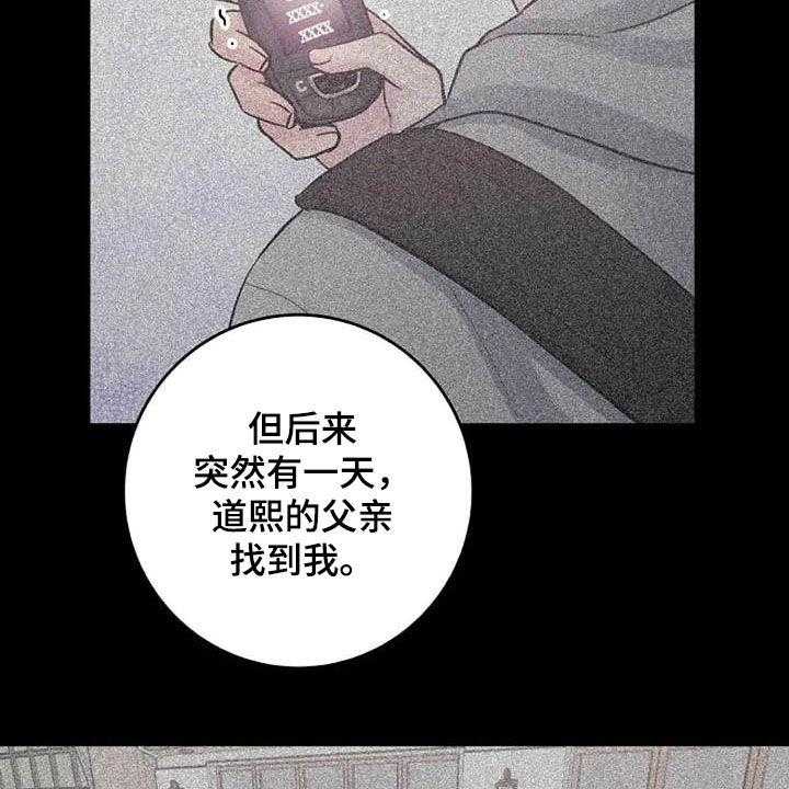 《认真了解我》漫画最新章节第55话 55_口渴免费下拉式在线观看章节第【29】张图片