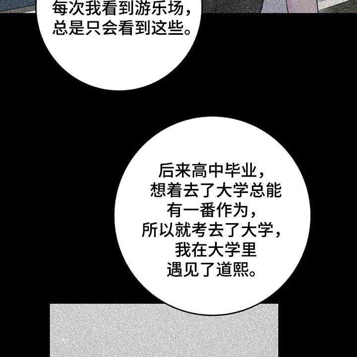 《认真了解我》漫画最新章节第55话 55_口渴免费下拉式在线观看章节第【33】张图片