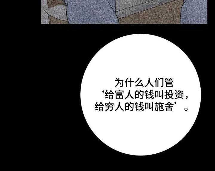 《认真了解我》漫画最新章节第55话 55_口渴免费下拉式在线观看章节第【24】张图片