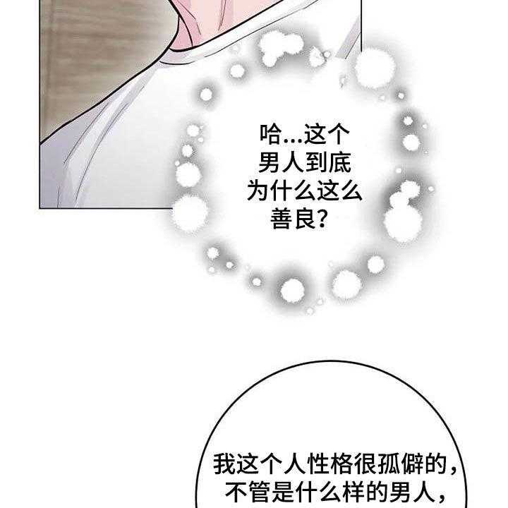 《认真了解我》漫画最新章节第54话 54_幸好免费下拉式在线观看章节第【25】张图片