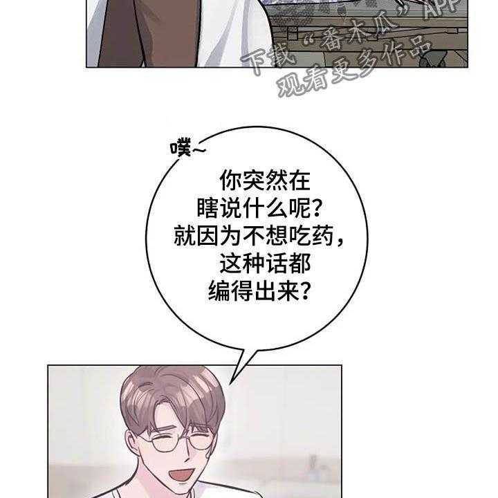 《认真了解我》漫画最新章节第54话 54_幸好免费下拉式在线观看章节第【23】张图片