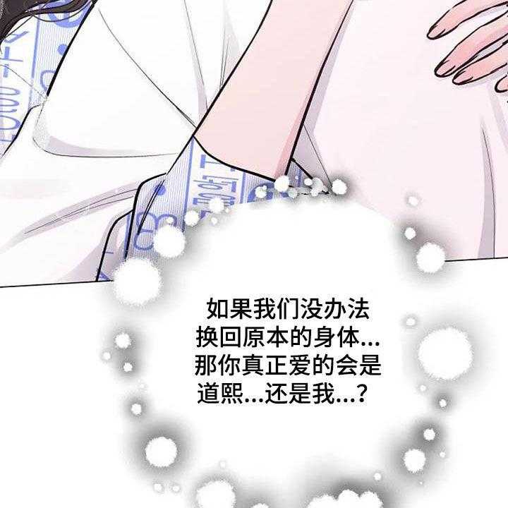 《认真了解我》漫画最新章节第54话 54_幸好免费下拉式在线观看章节第【3】张图片