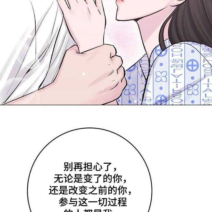 《认真了解我》漫画最新章节第54话 54_幸好免费下拉式在线观看章节第【14】张图片