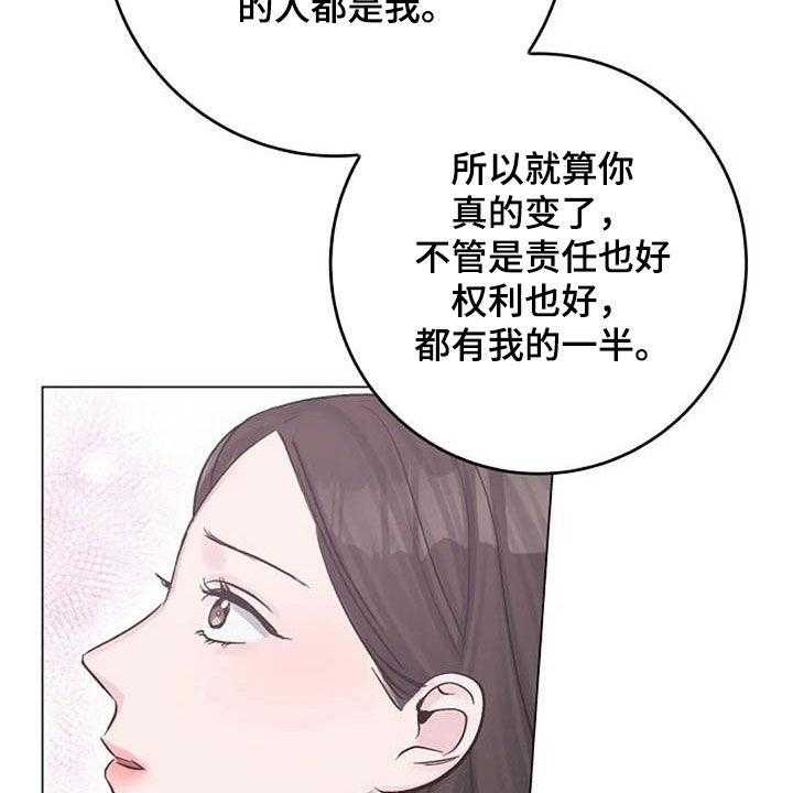 《认真了解我》漫画最新章节第54话 54_幸好免费下拉式在线观看章节第【13】张图片