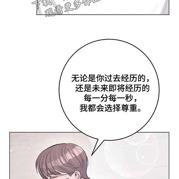 《认真了解我》漫画最新章节第54话 54_幸好免费下拉式在线观看章节第【10】张图片