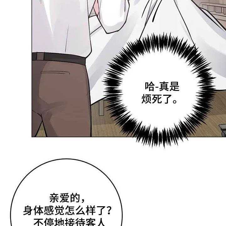 《认真了解我》漫画最新章节第54话 54_幸好免费下拉式在线观看章节第【33】张图片