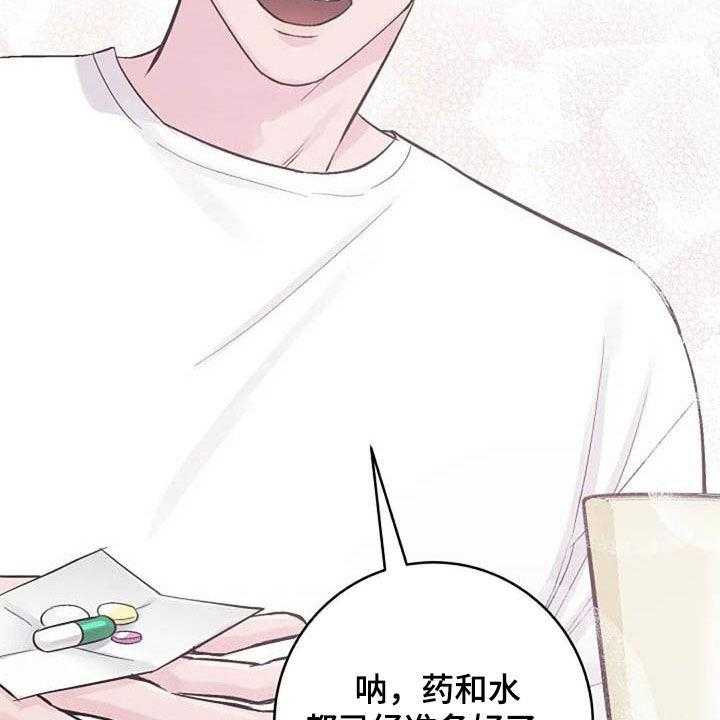 《认真了解我》漫画最新章节第54话 54_幸好免费下拉式在线观看章节第【27】张图片