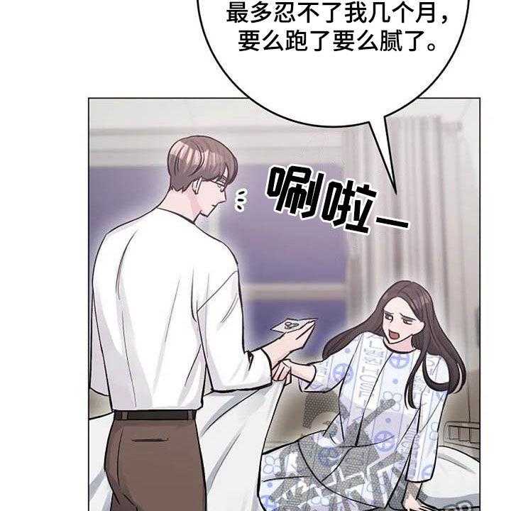 《认真了解我》漫画最新章节第54话 54_幸好免费下拉式在线观看章节第【24】张图片