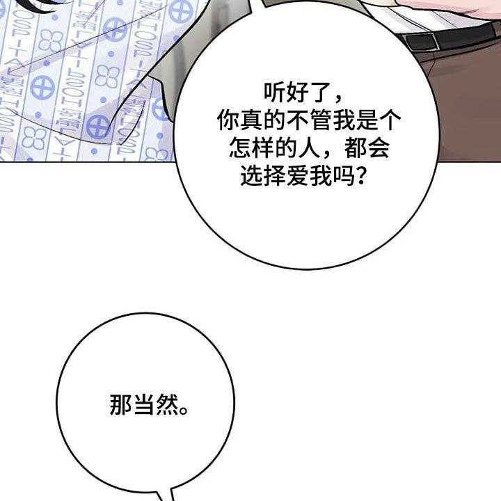 《认真了解我》漫画最新章节第54话 54_幸好免费下拉式在线观看章节第【19】张图片