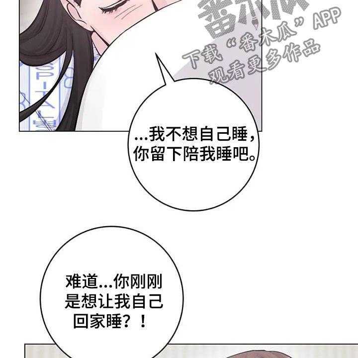 《认真了解我》漫画最新章节第54话 54_幸好免费下拉式在线观看章节第【6】张图片