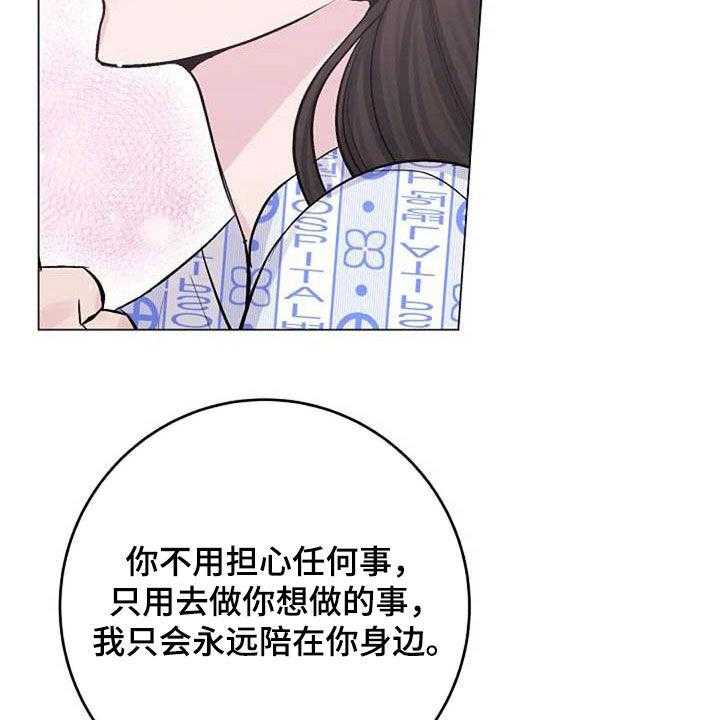 《认真了解我》漫画最新章节第54话 54_幸好免费下拉式在线观看章节第【12】张图片