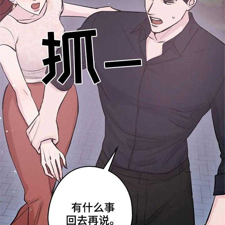 《认真了解我》漫画最新章节第53话 53_你到底是谁免费下拉式在线观看章节第【46】张图片