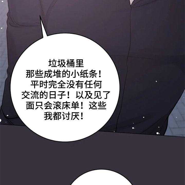 《认真了解我》漫画最新章节第53话 53_你到底是谁免费下拉式在线观看章节第【14】张图片