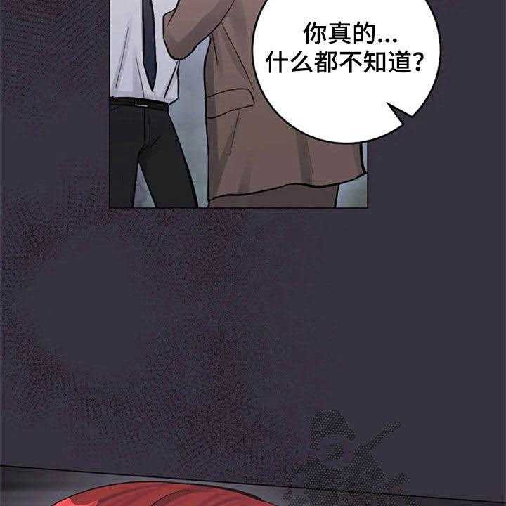 《认真了解我》漫画最新章节第53话 53_你到底是谁免费下拉式在线观看章节第【32】张图片