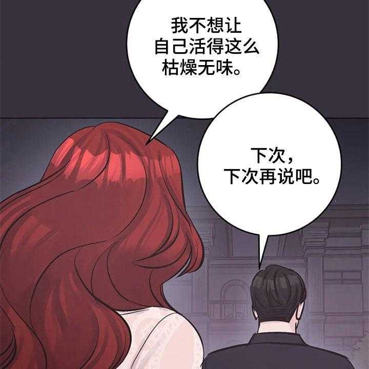 《认真了解我》漫画最新章节第53话 53_你到底是谁免费下拉式在线观看章节第【13】张图片